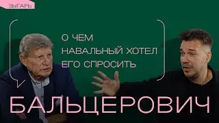Отец польских реформ 90х о том, почему у Польши получилось, а у России нет