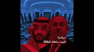 KINGDOM OF SAUDI ARABIA A SECULAR LIBERAL STATE A CHANGE OF IDENTITY