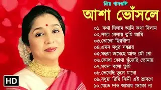 Best Of Asha Bhosle | Asha Bhosle Hit Songs | Bangla Adhunik gaan | Asha Bhosle Bengali Song | আশা 2
