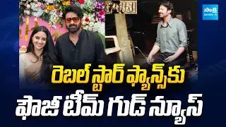 Fauji Team Good News for Rebel Star Prabhas Fans🔥| #PrabhasHanu | Sakshi TV Cinema