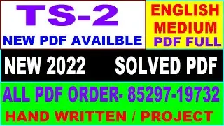 ts 2 solved assignment 2022-23 / ts 2 solved assignment in English / ignou ts 2