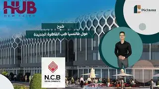 شرح مول فالنسيا هب القاهرة الجديدة Valencia Hub