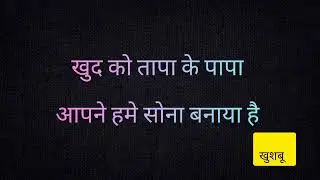 Papa #HappyFathersDay #poetry #emotions #fatherdaughterlove 🧿🧿#trending #pita #papa #poem