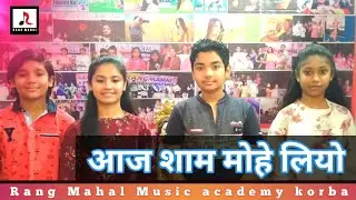 Aje Shyam moh liyo bansuri bajay ke l Raga khamaj l