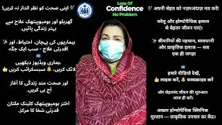 20 Loss of Confidence Treatment | Boost Self-Esteem Naturally | Homeopathic & Natural Remedies #ahcm