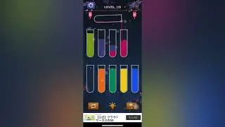 Sort Water Color Puzzle || Color Liquid Sorting Game || SCF
