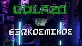 Eξωκοσμικός - Golazo (Official Video Clip)