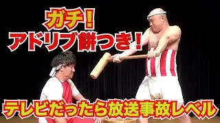 アドリブでネタやったらやばかった。クールポコ。