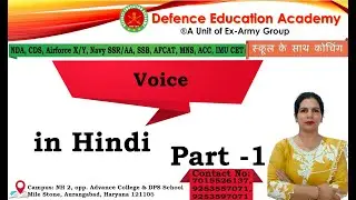 Voice | Part-1 | Master the Basics for NDA/CDS/Airforce | Defence Education Academy