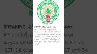 AP PGCET | ECET | ICET | LAWCET | EAPCET | PGECET | Ed.CET Exam Dates Released #apcet #pgcet2025 #ap