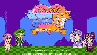 Blind Fugitive by Yuzo Koshiro (from Protect Me Knight)