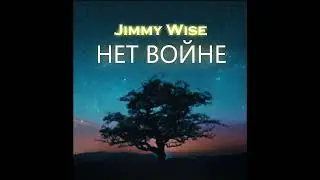 Jimmy Wise - NO WAR (Official Audio) (2022)