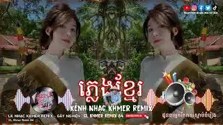 LK NONSTOP KHMER REMIX - | 🎶 (ពេលរលឹមស្រិចៗ ReMix )❤️ Nhạc Khmer Hay G&acirc;y nghiện Nhất 2025🥀