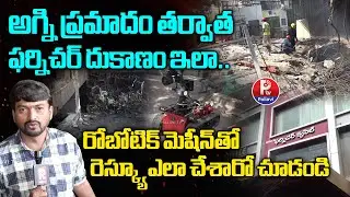 Nampally Fire Incident Ground Report | Nampally Furniture Fire Incident | Nampally Latest Updates