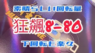 #ブラリス卓球部 狂飆8-80試打！素晴らしいドライブ！　#卓球試合 #卓球 #tabletennis #粒高 #ヘルファイアx #狂飆 