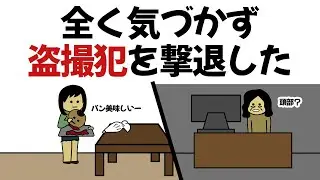 【アニメ】普通に生活してたら、盗撮犯を撃退してたやつ