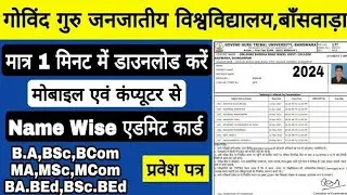 Ggtu Exam Admit Card 2024 Download | Ggtu Admit Card for ba,bsc,bcom,ba.bed,bsc.bed jayesh panchal