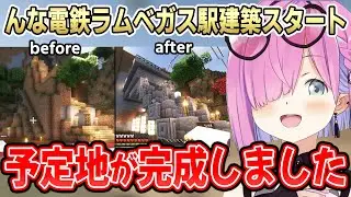 【#ホロ鯖マイクラ】新駅建築の為ラムベガスへ訪れ、土の山をオシャレな駅予定地へと変貌させるルーナ姫【姫森ルーナ/ホロライブ切り抜き】
