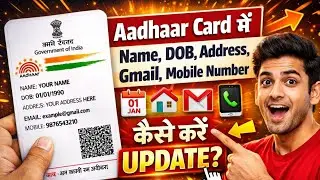 Adhar card me name ,Dob , Address , mobile number kaise change Karen | How to update my aadhar |