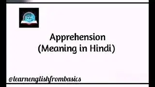 Apprehension||Meaning in Hindi ||pronunciation, synonyms and usage