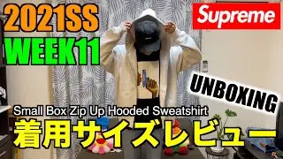 【Supreme】やっとGET！Small Box Zip Up！シンプル is BEST！