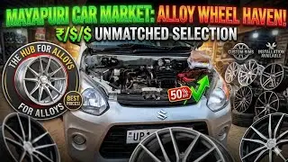 Alloy wheel For Wagonr form Mayapuri Car market !! इतने कम दाम में 🤔🤔#mayapuri car market 