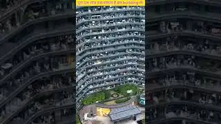 World's most populated building 🏢😲|| #shorts