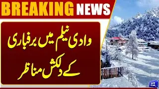 Neelum Valley Covered in Snow | Stunning Winter Views | Breaking News | Dunya News