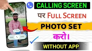 Call Aane Par Full screen Photo Kaise Set kare | call mein photo kaise lagaen 2025 | New Update