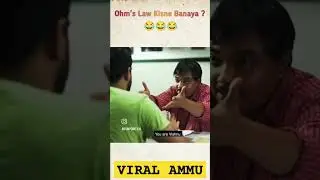 Ohm's Law 🤣 explanation #funnycomedy #ohms_law #sscje #uppcl #pgciladmitcard  #reels