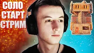 Rust | Новый вайп &mdash; Игра на выживание без суеты и крика
