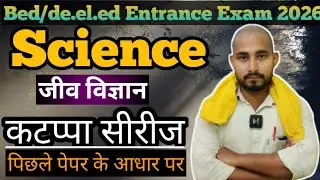 INFORMATION for BEd2026//Notification&Syllabus//BED ENTRANCE EXAM 2026//#upbed #biharbed