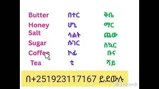 እንግሊዝኛ ለጀማሪዎች