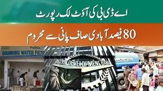 Pakistan Faces a Major Water Crisis, Asian Development Bank Urges Long-Term Action  | 365 News