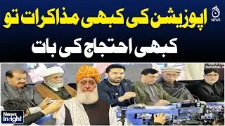Opposition Talks or Protest? | Pakistan Political Update | News Insight