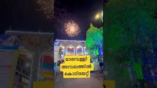 Flag hoisting at Marampally temple#shortsfeed #shorts #viral #subscribe #vlog #kochi #youtube #fyp
