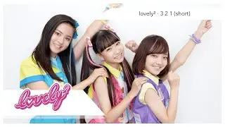 lovely² - 321 (Three Two One) | Short Ver. [Kan/Rom/Eng]