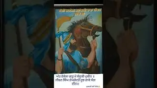 ਅੰਤ ਇਕੇਲਾ ਗੜ੍ਹ ਮੇਂ ਬੰਦੂਕੀ ਪ੍ਰਬੀਨ ਜੀਵਨ ਸਿੰਘ ਰੰਘਰੇਟੜੋ ਜੂਝ ਗਇਓ ਸੰਗਦੀਨ।। #jagdeepsinghkhalsa #evryone