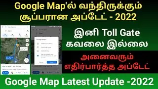Google Map New Update 2022 | How to find Toll gate price | How to avoid toll gate | Google Map
