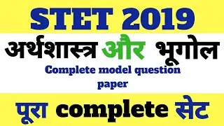 STET 2019 Economics Or Geography Ka Complete Practice Set ||