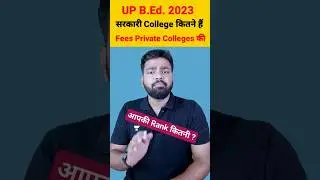 UP B.Ed 2023 Admission | Result Government College Fees | Private Colleges Fees Rank #bed #btc #stet