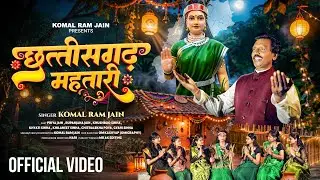 CHHATTISGARH MAHATARI || छत्तीसगढ़ महतारी || KOMAL RAM JAIN || NEW CG SONG