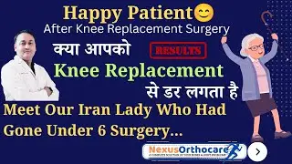 Knee Replacement | कूल्हा प्रत्यारोपण #motivation #doctormotivation #jaipur #doctor #funny #pain