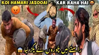 Raste Mein choron Ne pakad liya 😱