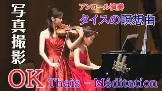 Thais Meditation (исполнение на бис)