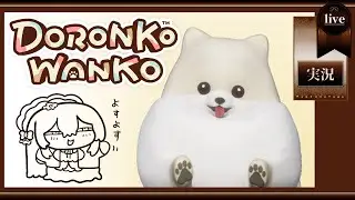 汚し犬参る【DORONKO WANKO】