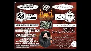 LIVE:MAJLISEAZASALANA SHAHADAT IMAM,MOOSA E KAZIMA.S 24RAJAB 8BAJE SHAB-BAMUQAAM:MOOSVI GULSHAN(Q.N)