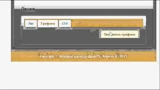 Жучка (Web UI) @ Appspot