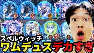 返せる？返せない？バリア付き超巨大盤面が完成した【シャドバWB】