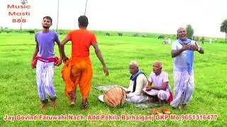 फरुवाही कला थाली नाच || Faruwahi Kala Thali Nach || Music masti 888 songs